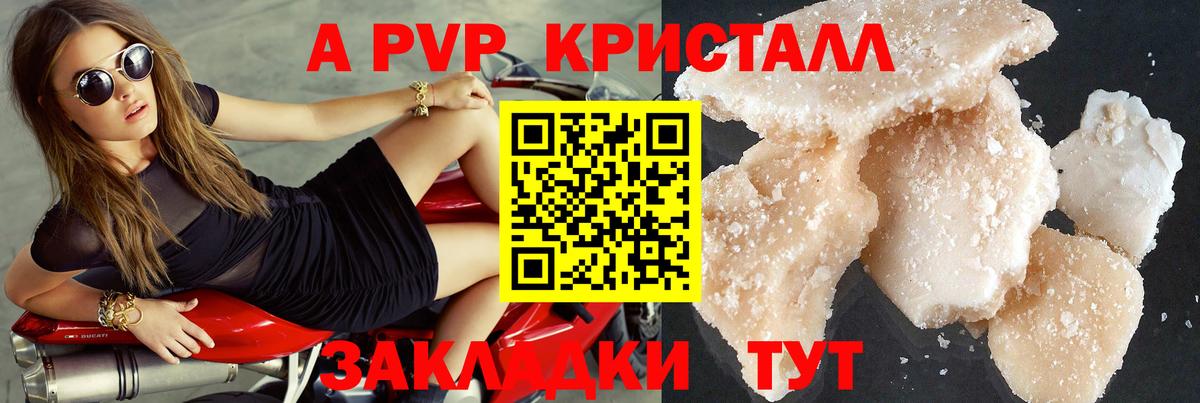 А ПВП Соль  Вход с VPN  Шали 