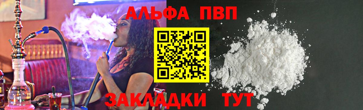 А ПВП мука Шали