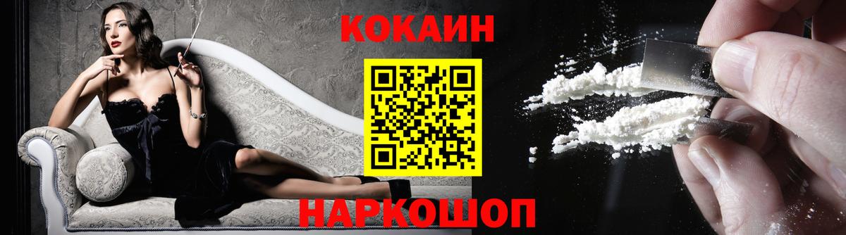 Cocaine 98% Шали