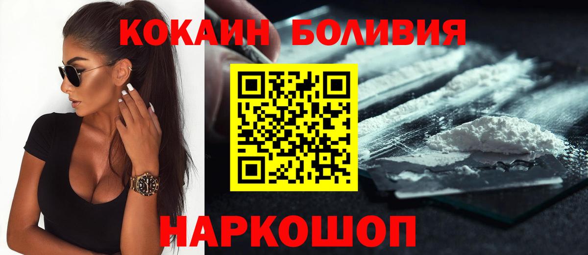 COCAIN Перу  Вход с VPN  Шали 
