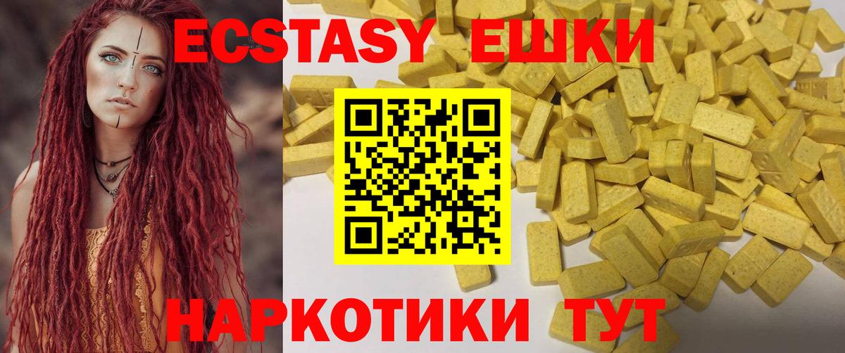 Экстази Cube  Экстази VHQ  ОМГ ОМГ ТОР  Вход с VPN  Шали  Ecstasy 