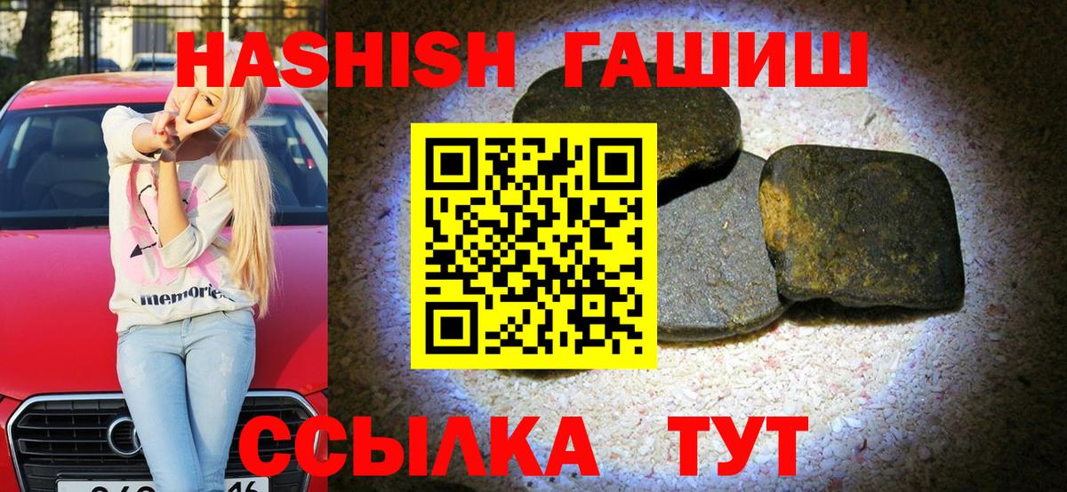 Шали  ГАШ Cannabis  Вход с VPN 