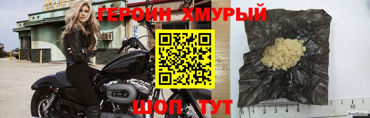 Героин Heroin  Вход с VPN  Шали 