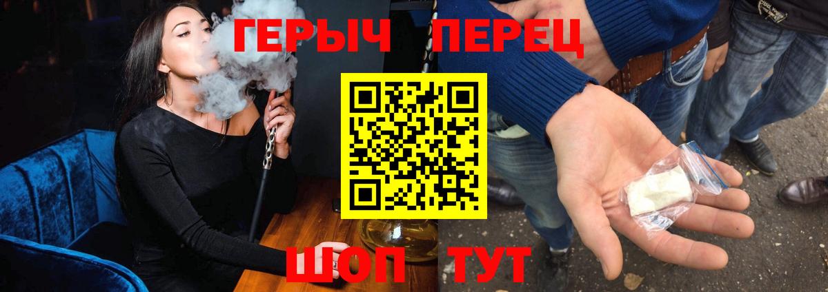 ГЕРОИН VHQ Шали