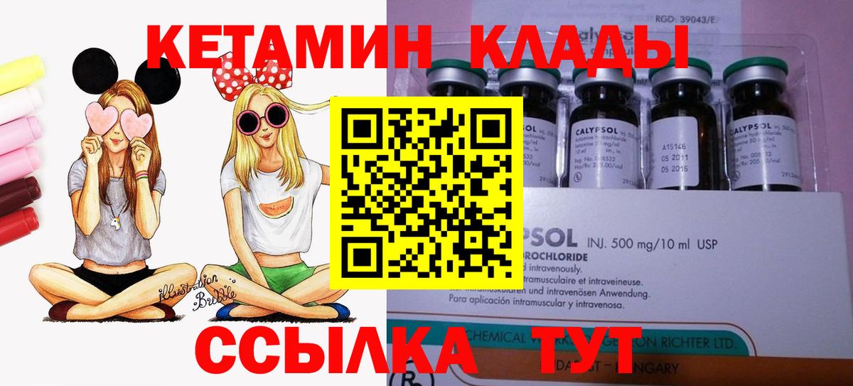 КЕТАМИН VHQ Шали