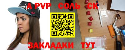 твердый Мариинск