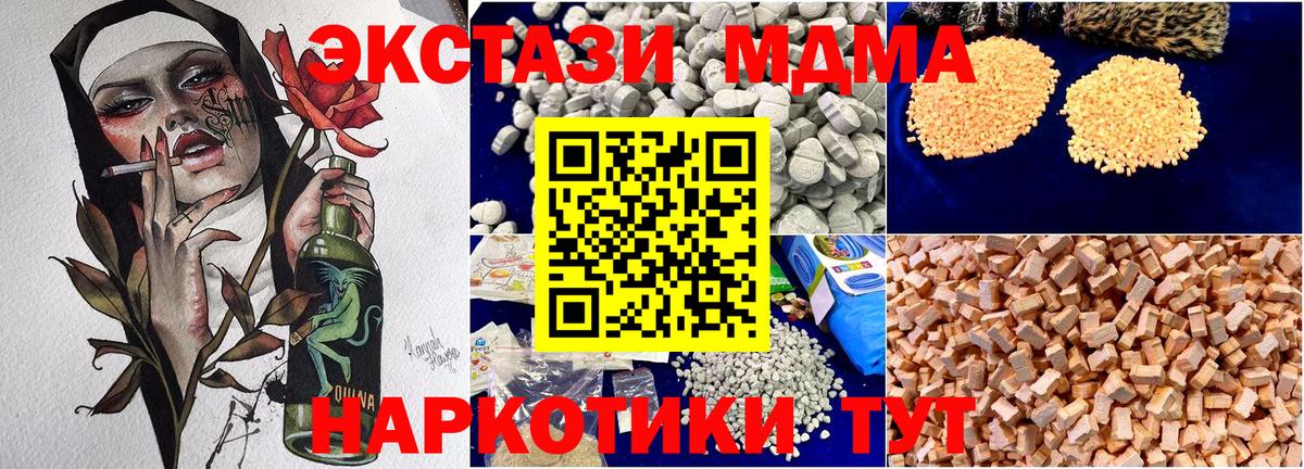 МДМА  Вход с VPN  Шали  МДМА crystal 