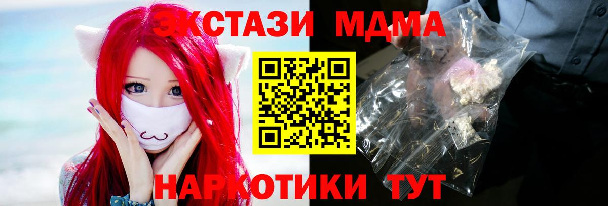 MDMA кристаллы Шали