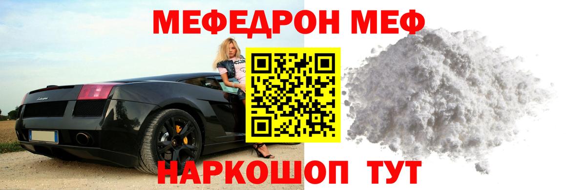 Шали  МЯУ-МЯУ  Вход с VPN  Меф  МЕФ 4 MMC  omg как войти  Меф мяу мяу 