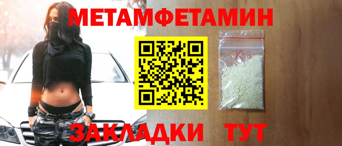 МЕТАМФЕТАМИН пудра  Вход с VPN  Шали  МЕТАМФЕТАМИН пудра 