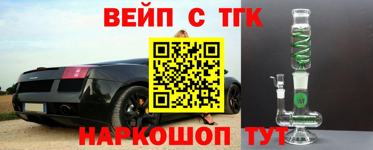 Шали  ТГК THC oil  где найти наркотики  Вход с VPN 